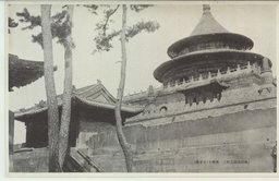 (熱河承徳名所)普楽寺(元帝廟)