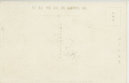 裏面_(２９)(大満州百景)　(上)満州里駅(下)京図線図門駅