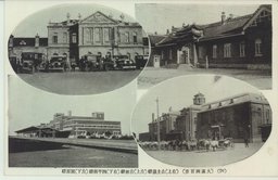 (２６)(大満州百景)(右上)公主嶺駅(左下)吉林駅(右下)四平街駅(左下)開元駅