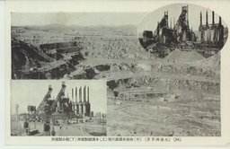 (24)(大満州百景)　(中)撫順炭鉱露天堀(上)本渓湖鉄製所(下)鞍山製鉄所