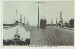 (２０)(大満州百景)ハルピン雲虹橋及中央寺院