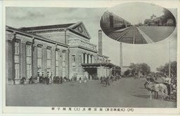 (１４)(大満州百景)新京駅及(上)寛城子駅