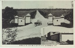 (１０)(大満州百景)奉天郊外北大営全景　及(上)戦跡