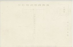 裏面_(５)(大満州百景)大連(上右)伊勢町(上左)連鎖商店街(右下)常盤橋(左下)大山通リ