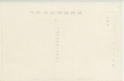 裏面_(３)(大満州百景)大連大広場(右ヨリ)ヤマトホテル　満鉄病院　市役所