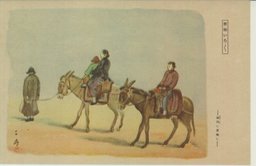 乗り物いろゝ　-城内に買物にー