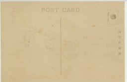 裏面_乗り物いろゝ　ー河の渡し舟ー