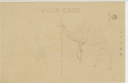 裏面_乗り物いろゝ　ー駱駝に乗つてー