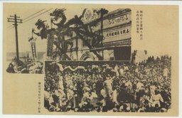 撫順千金寨満人商店古代式店頭看板