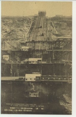 (撫順)　撫順炭田露天掘スキツプ捲揚場