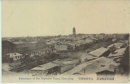 遼陽日本町全景　