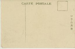 裏面_遼陽日本町全景　