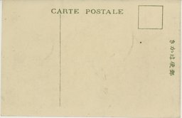 裏面_満州駐屯歩兵聯隊ト宇治橋