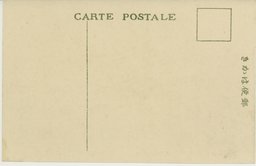 裏面_遼陽忠魂碑