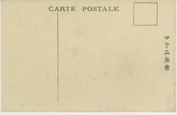 裏面_遼陽衛戍病院