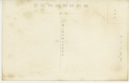 裏面_(大満州百景)万里の長城及山海関天下第一関