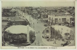 (大満州百景)安東縣市街全景及(右下)同満州人街(左下)鎮江山公園