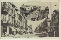(大満州百景)ハルビンキタイスカヤ街及(上)モストワヤ通り