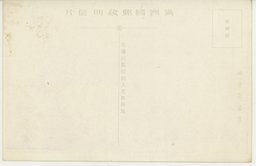 裏面_(大満州百景)ハルビンキタイスカヤ街及(上)モストワヤ通り