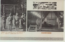 (幹部訓練所絵葉書)