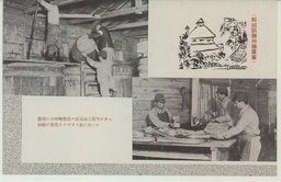 (幹部訓練所絵葉書)