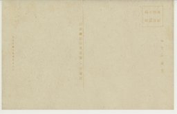 裏面_(幹部訓練所絵葉書)