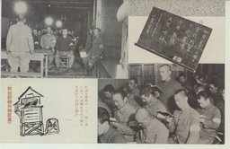 (幹部訓練所絵葉書)