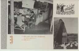 (幹部訓練所絵葉書)