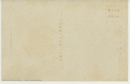 裏面_(幹部訓練所絵葉書)