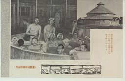 (幹部訓練所絵葉書)