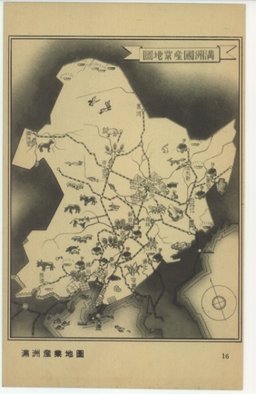 満洲産業地図