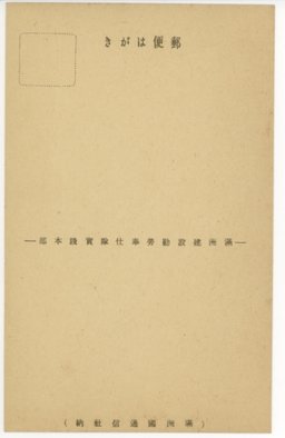 裏面_満洲産業地図