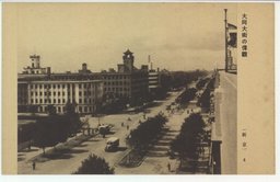 大同大街の偉観　(新京)