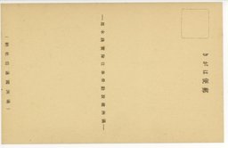 裏面_蒙古包を組む