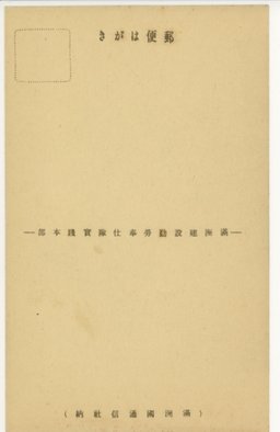 裏面_夏のヨツトクラブ　(哈爾濱)