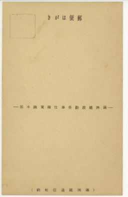 裏面_生産の響　(鞍山)