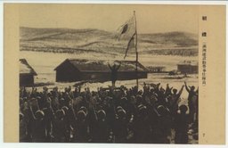 朝礼　(満洲建設勤労奉仕隊員)