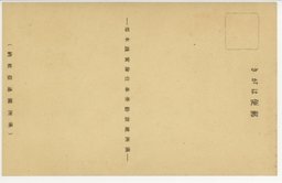 裏面_開拓女士の農耕