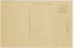 裏面_城内　(奉天)