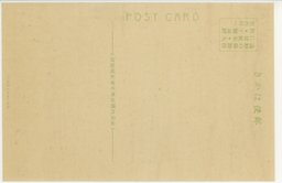 裏面_北陵　(奉天)