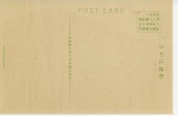 裏面_放牧　(公主嶺)