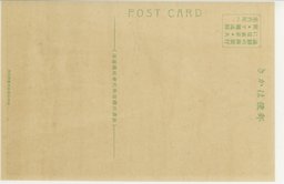 裏面_娘々廟祭　(大石橋)