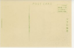 裏面_露天掘　(旅順)