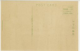 裏面_埠頭　(大連)