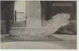 (承徳名勝)　承徳喇嘛寺石彫造の亀