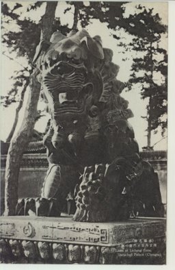 (承徳名勝)　離宮内麗正門前の獅子