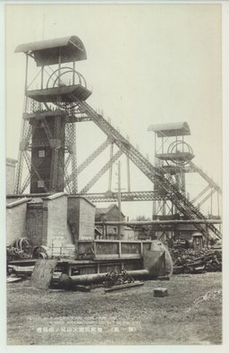 (撫順)　撫順炭鉱大山坑ノ捲揚機