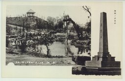 (撫順)　異彩ヲ放ツ撫順西公園ノ風光