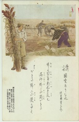 満洲小唄　国境ありなれ　植田国境子作