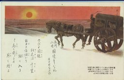 満洲小唄　国境ありなれ　植田国境子作